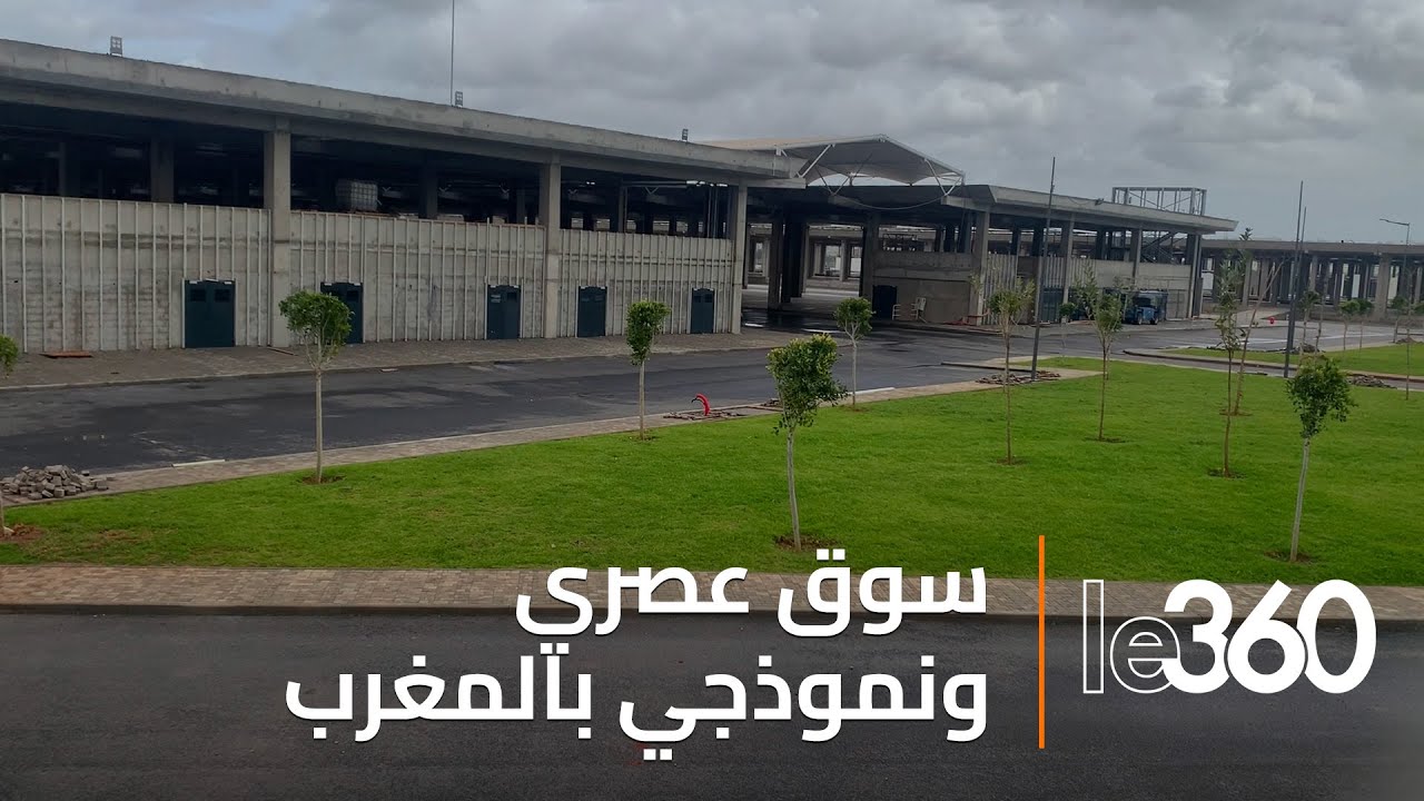 تجهيزات : اشغال بناء سوق الجملة للخضر والفواكه بالرباط على وشك الانتهاء
