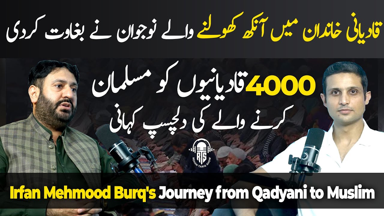 RTS Podcast: Irfan Mehmood Burq's Journey from Qadyani to Muslim