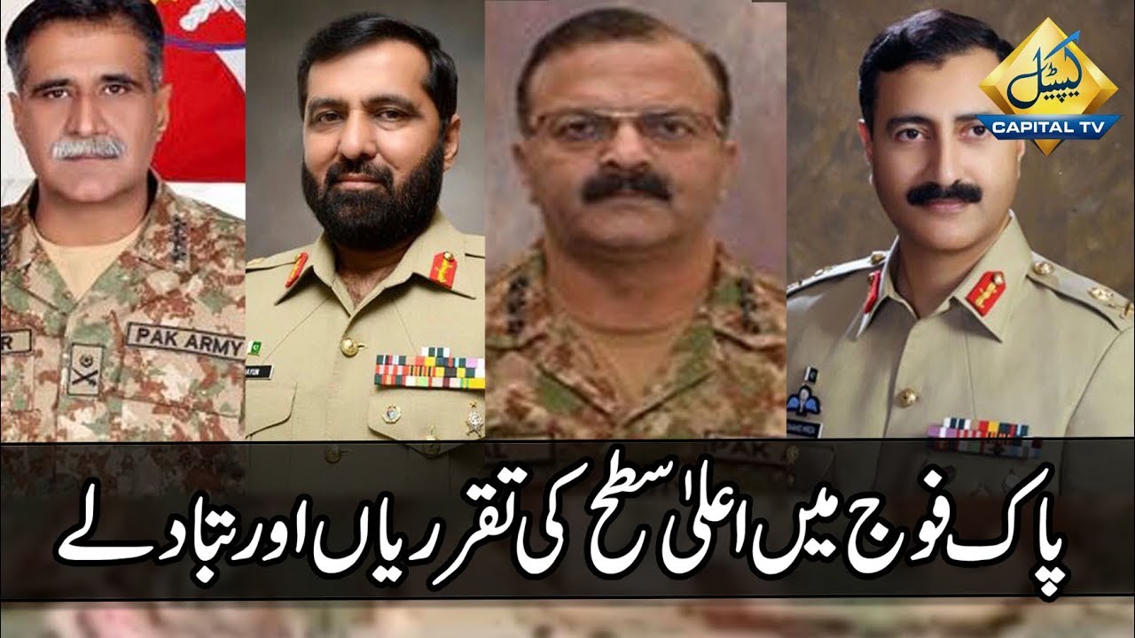 CapitalTV: Major reshuffle in top army brass