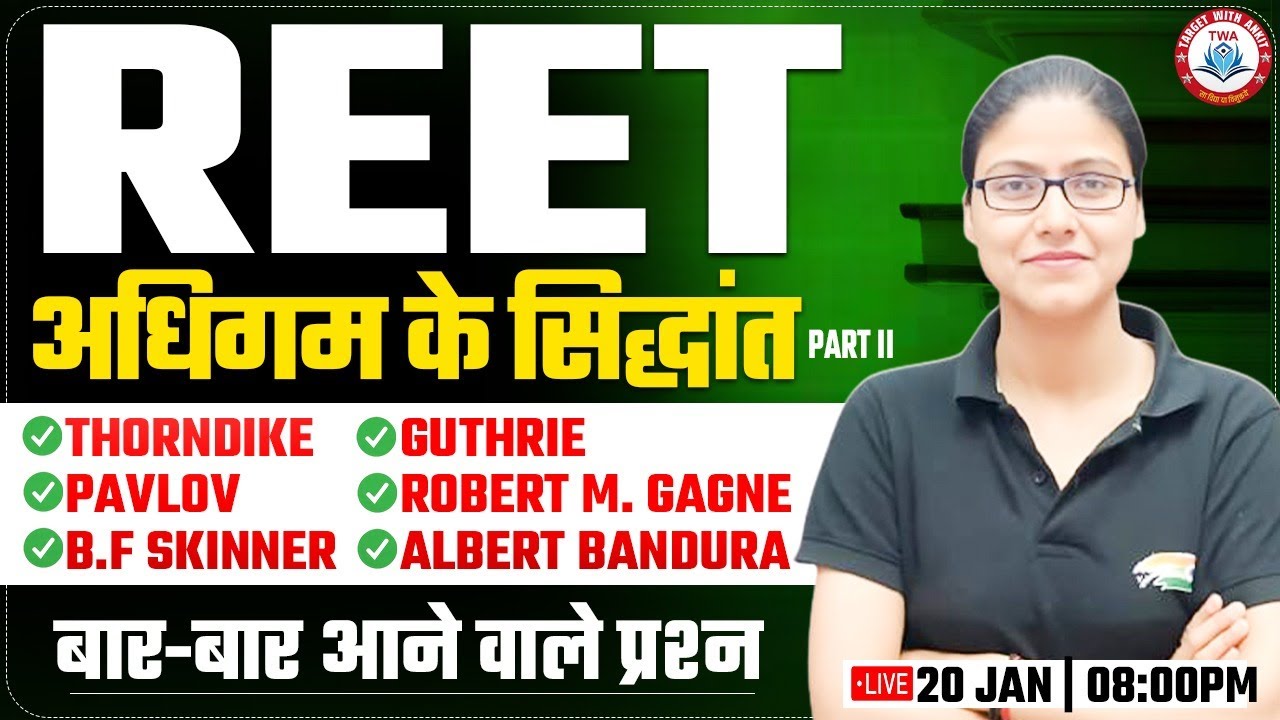 REET 2025 | CDP : अधिगम के सिद्धांत #2, REET CDP Marathon, CDP By Gargi Mam