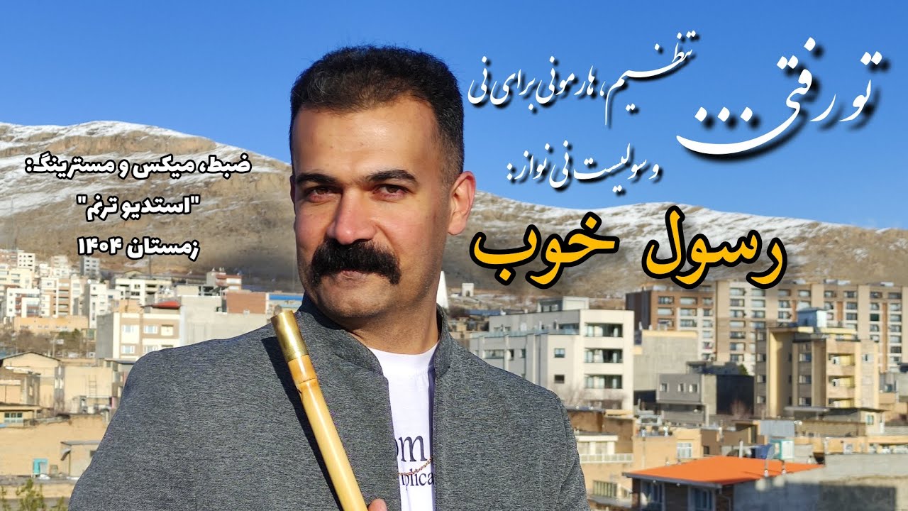 موزیک ویدئو 