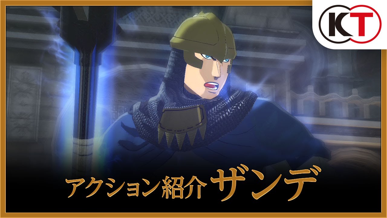 アクション紹介【ザンデ】篇 ｜『アルスラーン戦記&times;無双』