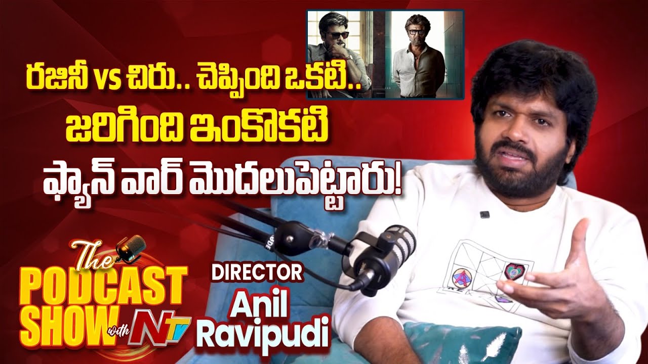 Anil Ravipudi Clarity on Rajinikanth Controversy Issue | Anil Ravipudi NtvPodcast || NTVENT