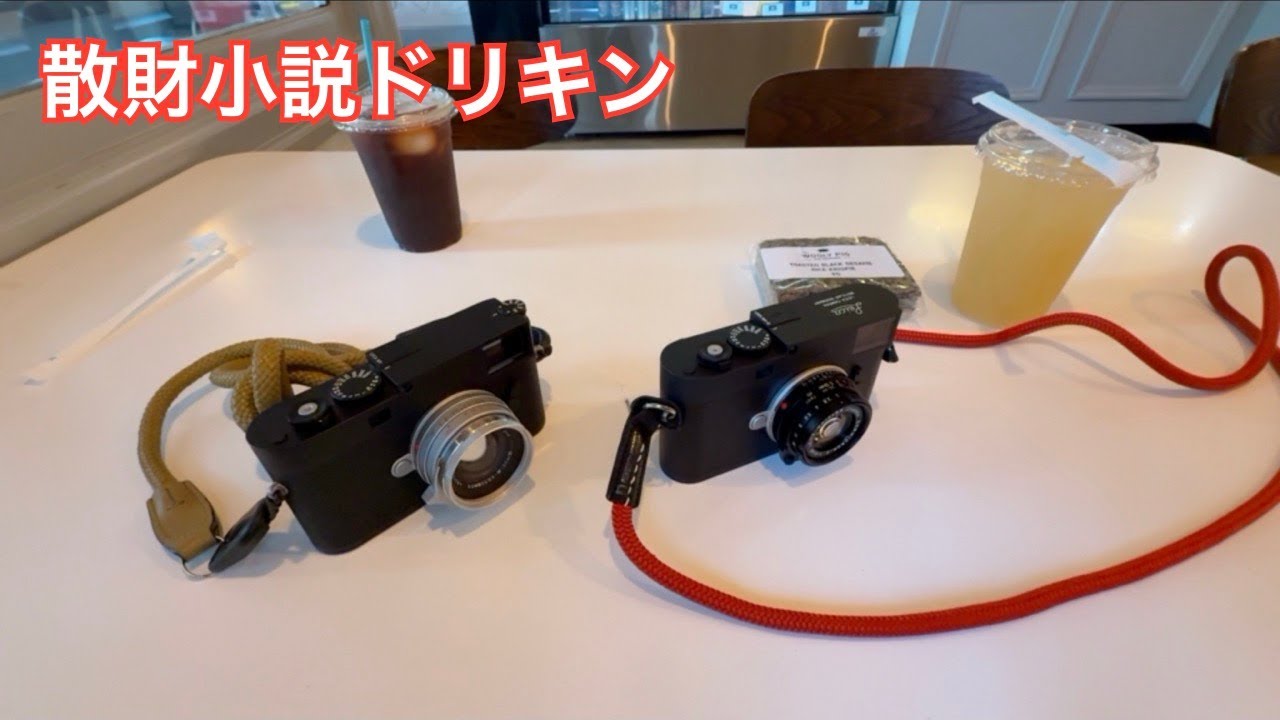 「ネズミさんにLeica M11-Dをドヤしてみたら。。。」第2541話
