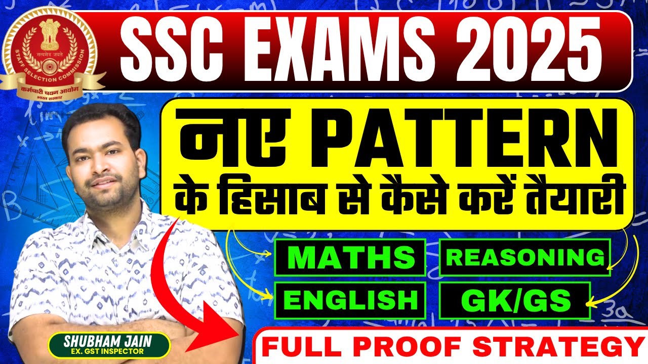 SSC CGL 2025 New Pattern Strategy | Shubham Sir की रणनीति 💪