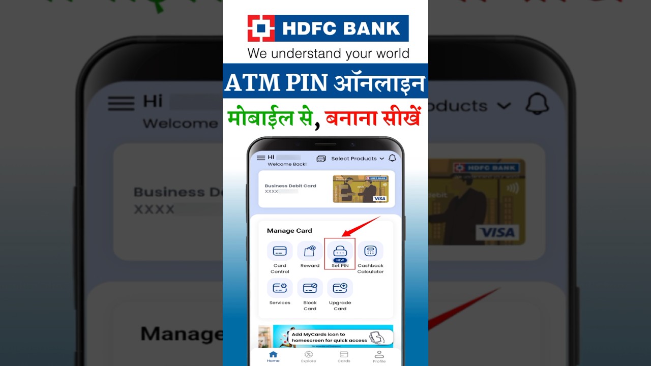 HDFC ATM Card Pin Online Kaise Banaye | hdfc debit card pin generation Online #hdfcbank #shorts