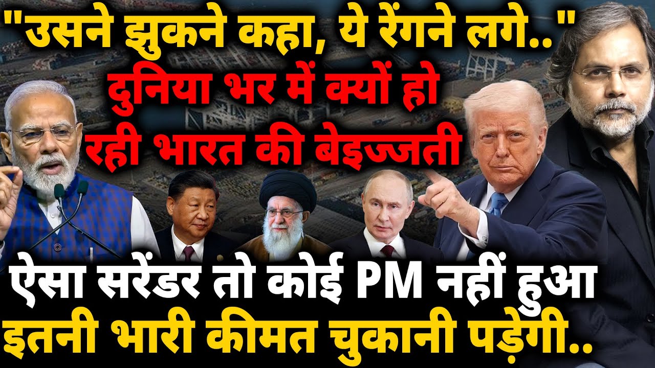 Modi Surrenders? : 