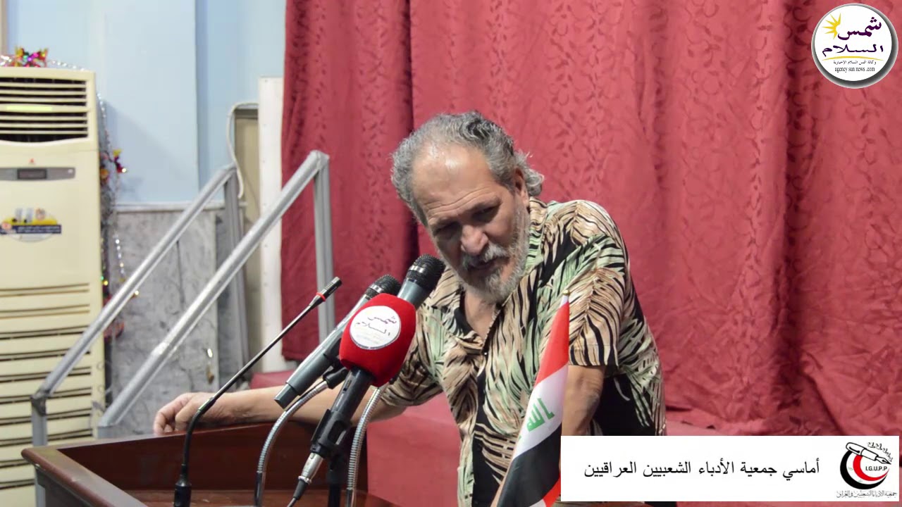 انا وعكازتي صارتلي تجاي ـ الشاعر عباس اللامي