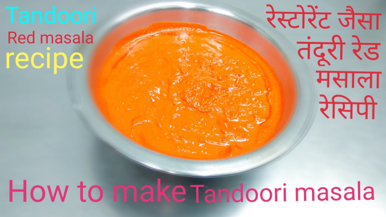 Jain Tandoori Red Masala | तंदूरी मसाला | tandoori red masala recipe | Tandoori Masala