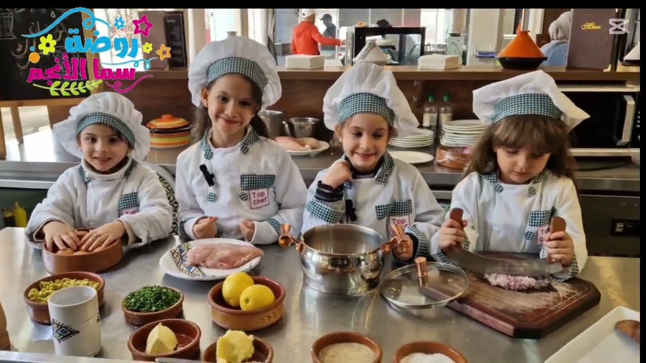 ✨️كل طاجين وحكايتو ... وحكايتنا اليوم مع طاجين الياهني مع بناتنا الزينات  #روضة_سما_الأنجم_المعتمدة 