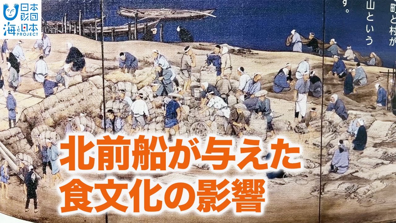 荷物を運ぶだけじゃない！　海の商社・北前船 日本財団 海と日本PROJECT in いしかわ 2022 #11