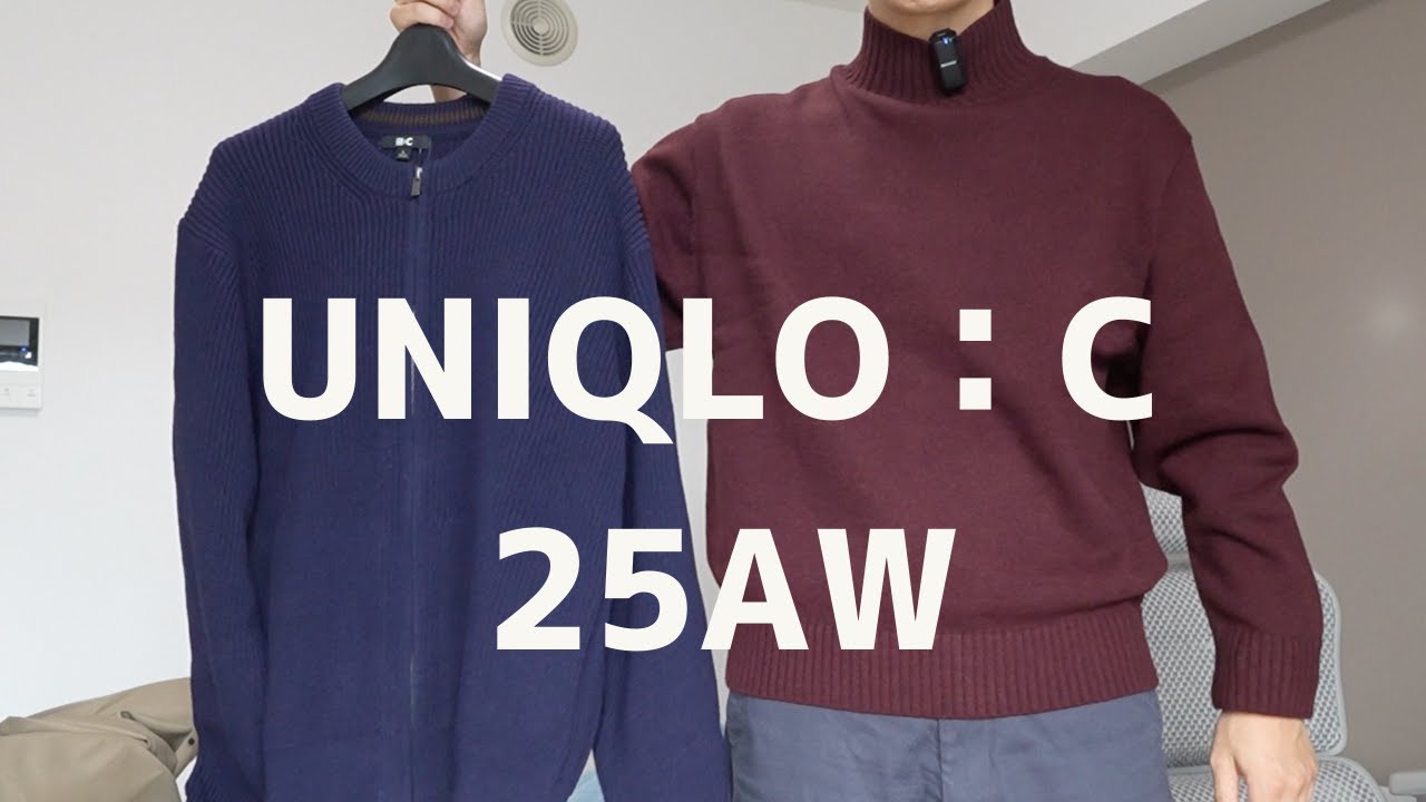 UNIQLO:C秋冬使いやすっ！30代メンズばっちり極暖カシミヤブレンド、クルーネックフルジップカーディガン、ローゲージハイネックセーター綺麗でした