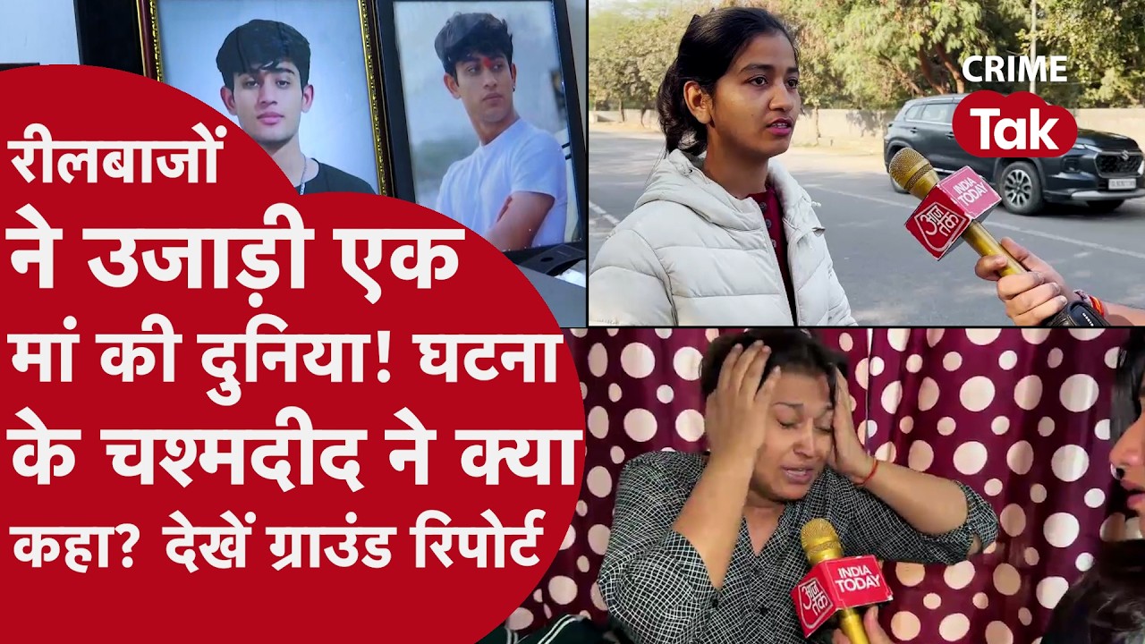 Sahil Dhaneshra Accident - ऐसे हुआ हादसा, चश्मदीद ने किया खुलासा, फन रील बनाने निकले थे रईसजादे