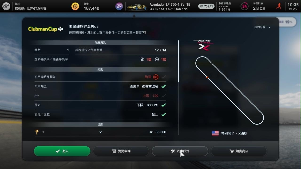 跑車浪漫旅 7_ GT.3賽事好難玩！？￼
