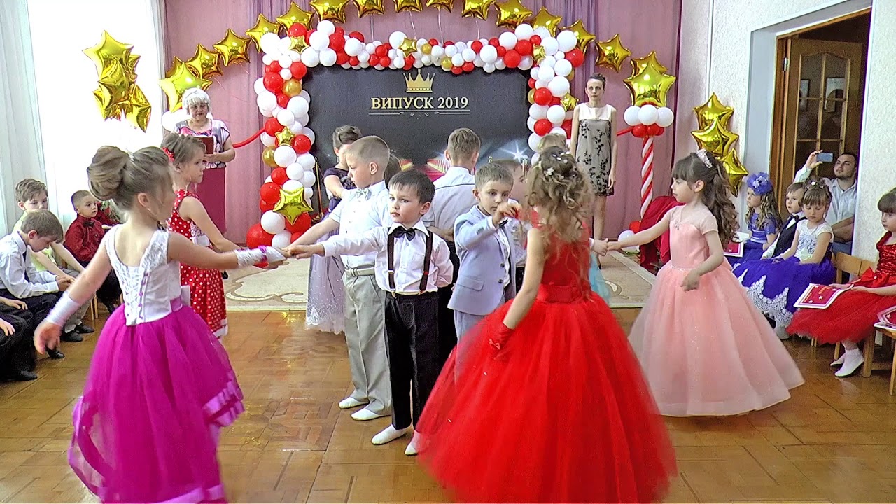 Вальс 2019