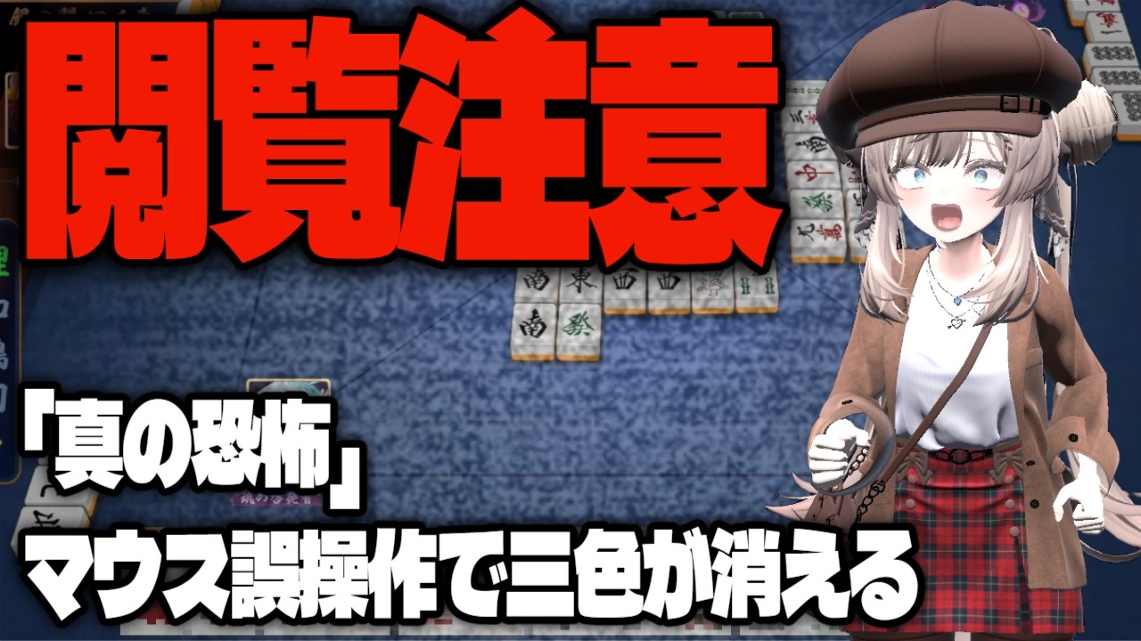 【43日目】初心者が雀魂で魂天を目指す【雀士卒業_昇格を目指して_応援してね】