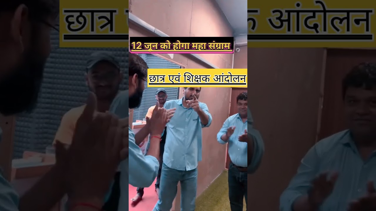 12 June Lucknow Protest 🪧 | Sabhi Teachers Aur Students Zarur Aayein | Nyay Ki Awaaz!