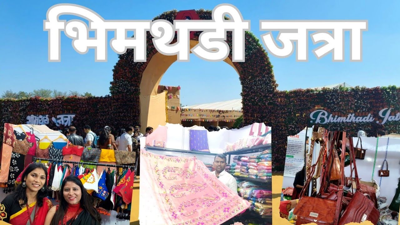 भीमथडी जत्रा|Bhimthadi Jatra 2025| सिंचन नगर, Pune #bhimthadijatra #bhimthadi #pune 