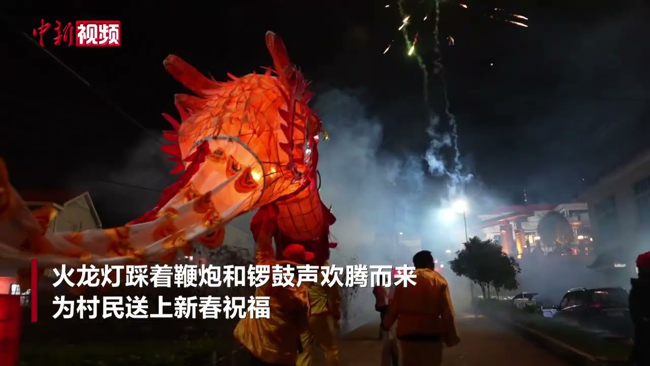 湖南湘乡百年“火龙”闹元宵