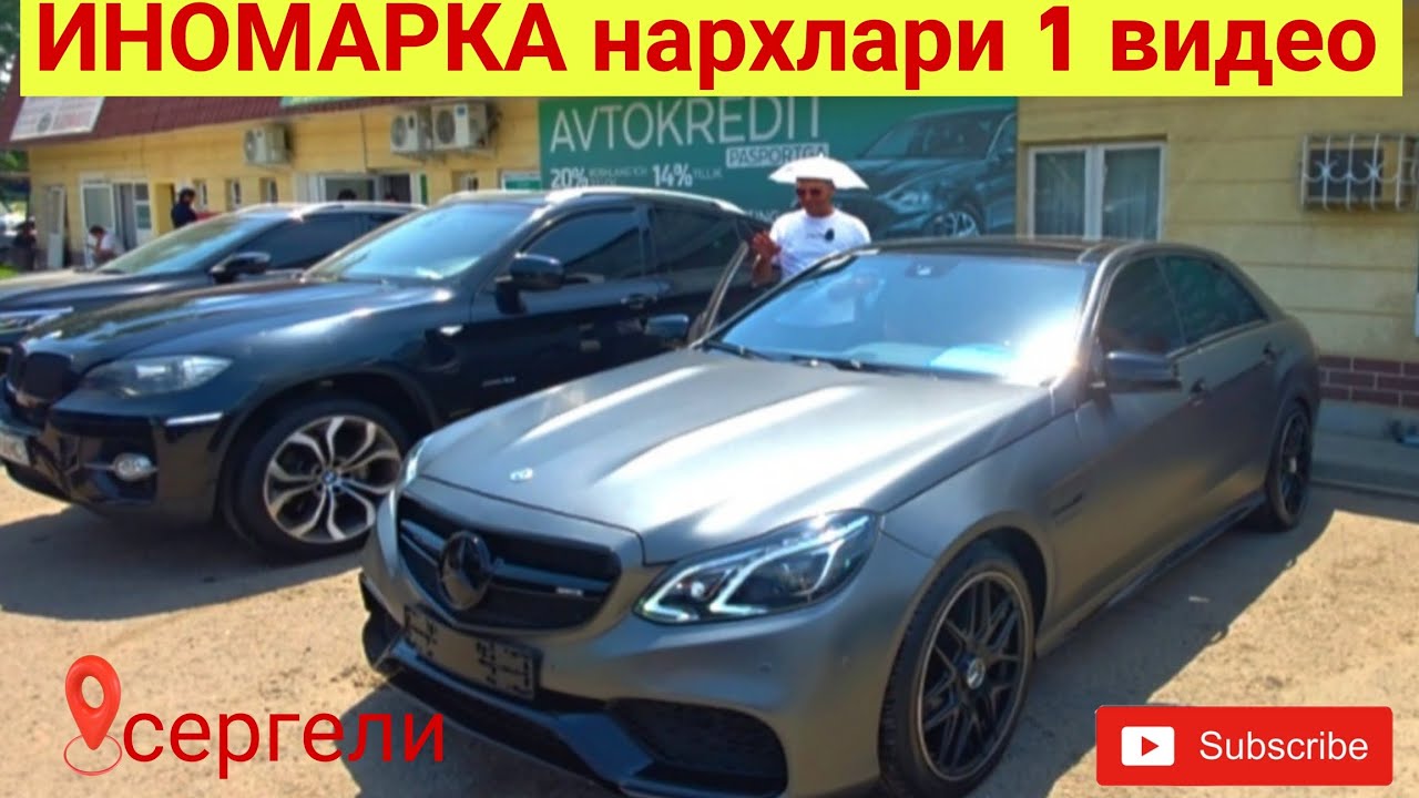 ИНОМАРКА нархлари 1 видео #сергелимошинабозор #engarzoni #rek #uzbcars