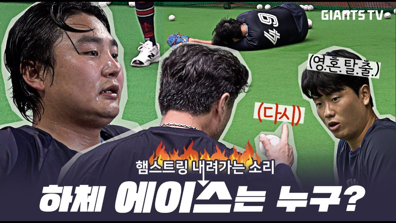 에이스의 냄새가 난다! 네버엔딩 하체 훈련