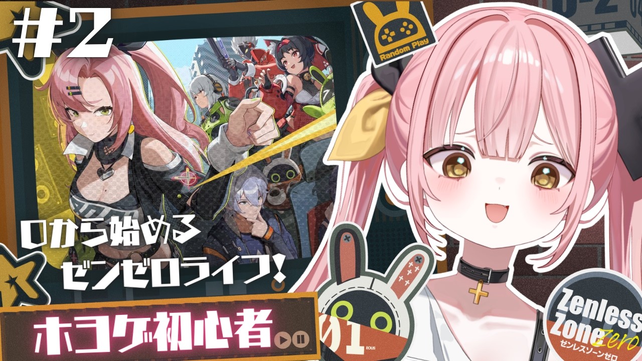 【ゼンレスゾーンゼロ】#2 0から始めるゼンゼロライフ！💖ストーリー読むぞい！【#柚鳥ペケ/Vtuber】 #ペケライブ