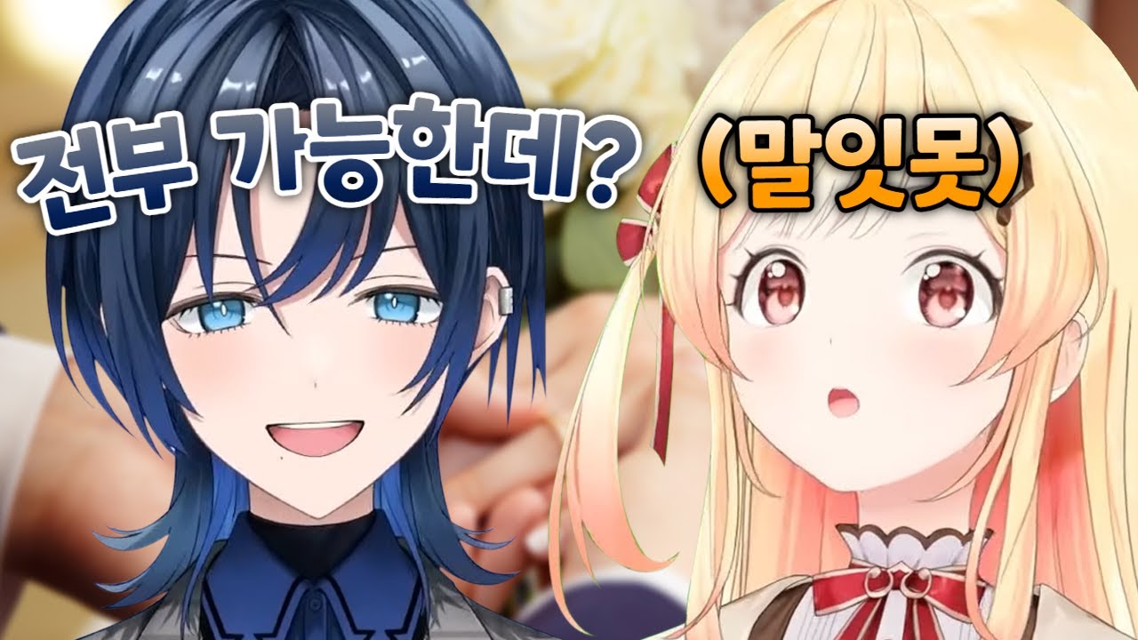 카나데의 아오에 대한 호감도 수직 상승 중 [ 홀로라이브 / 오토노세 카나데 / 히오도시 아오 ]