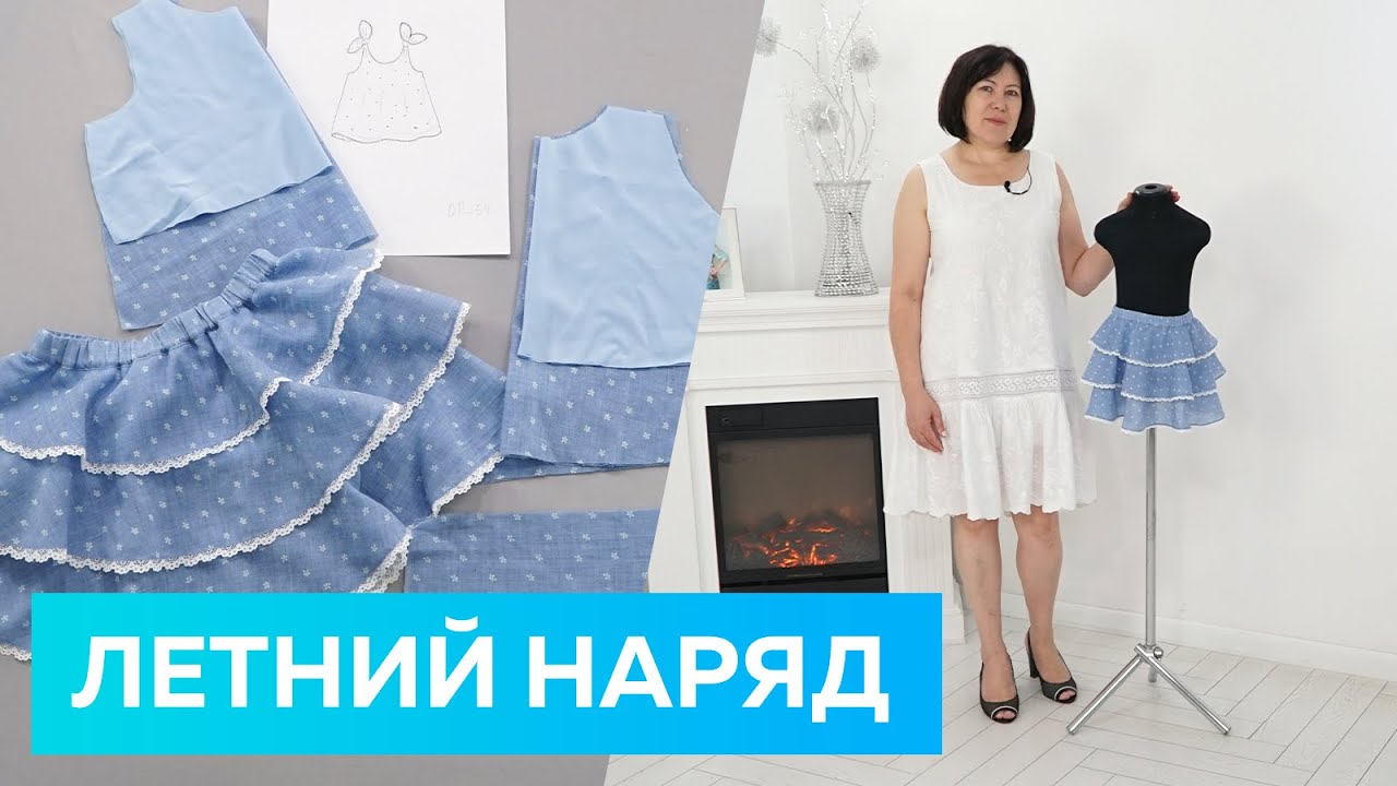 Комплект юбки с топом для девочки на лето 2022. Летняя одежда для детей. Моделирование и обзор
