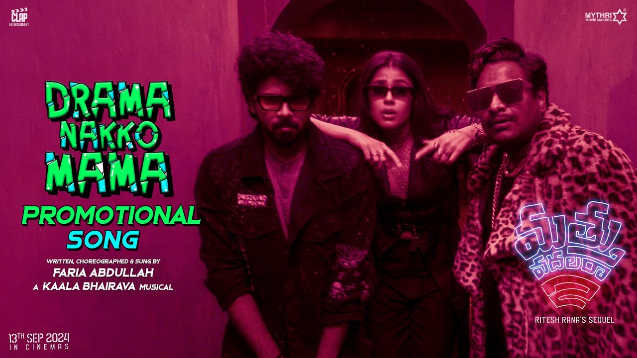 Mathu Vadalara 2 Promotional Song | Drama Nakko Mama | Sri Simha | Faria | Ritesh Rana | Satya