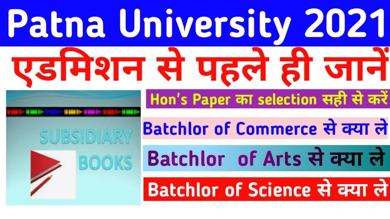 Patna University Ug admission 2021|How to Select Honours & Subsidiary for Graduation(B.a/B.sc/B.com)
