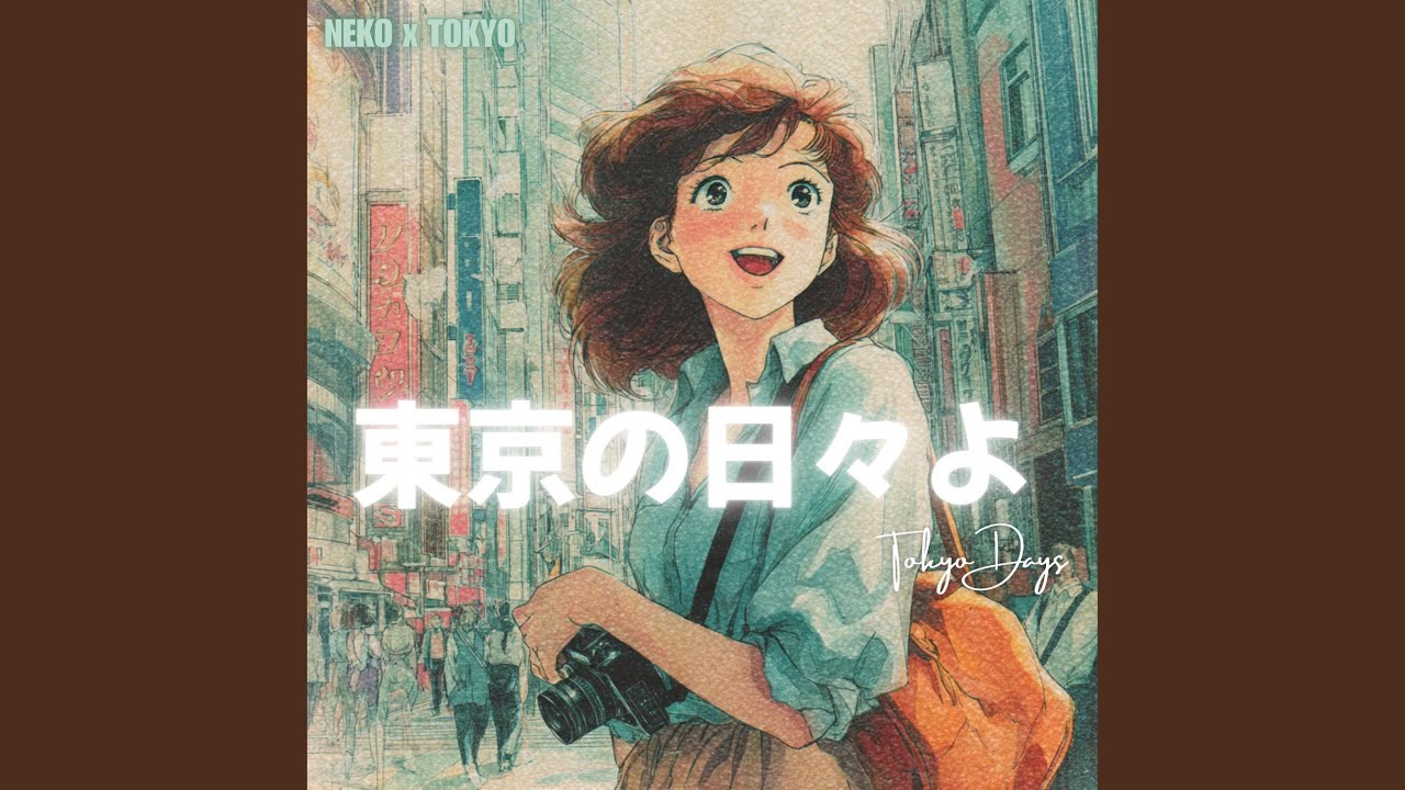 ラブは午後５時