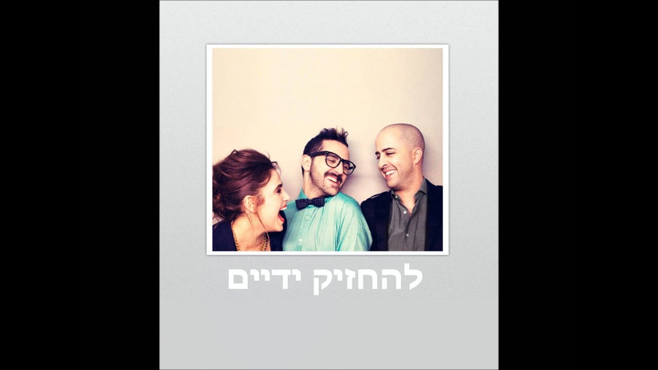 עילי בוטנר וילדי החוץ - רץ אלייך