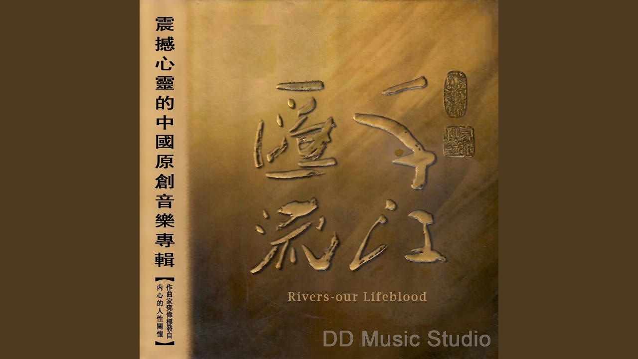 白龙江