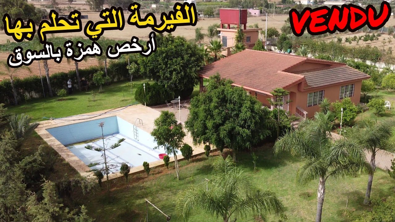 ✨ الفيرمة التي يحلم بها الجميع بفيلا فخمة ومسبح كبير و أشجار كثيرة وموقع راااائع ✨ تيفلت