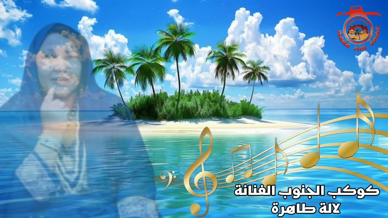 لالة طاهرة -(ودعت اما عند ضحى) @KadaAinSalah 