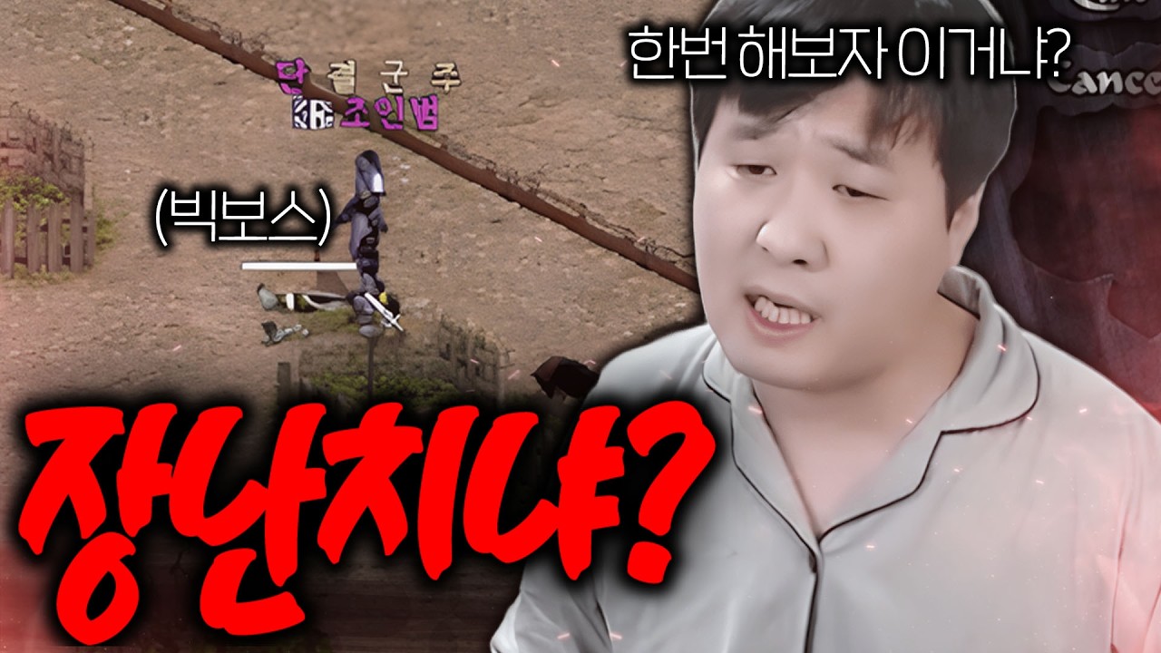 리니지 클래식 / 인범아 한번 해보자는거냐? 켄라섭 갔다가 어이없는 일 발생..