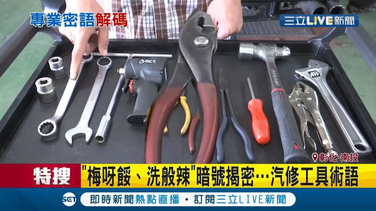 汽修廠當學徒狂背