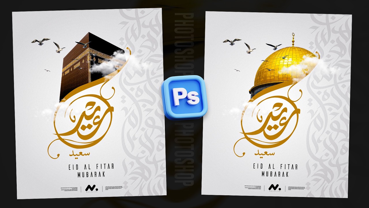 Современный типографический дизайн плаката &laquo;Ид Мубарак&raquo; в Photoshop | Уроки Photoshop | Ид Мубара...