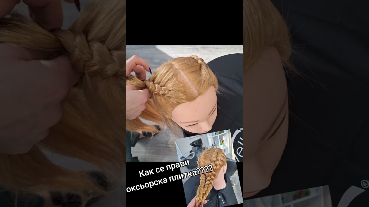 Как да направим боксьорска плитка