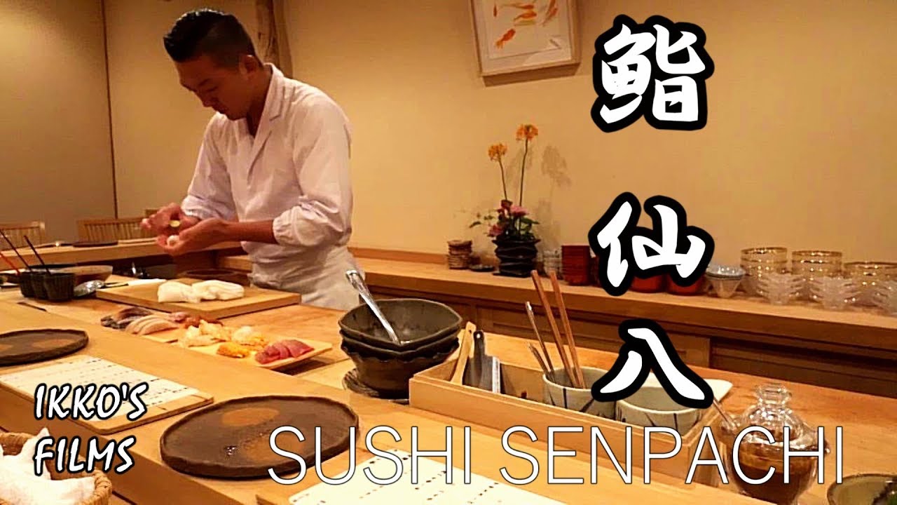 熊本県熊本市「鮨 仙八」：熊本の食材 × 江戸前の技！考え抜かれた独創的な握りを堪能！【鮨 全国制覇vol.14】【寿司53】