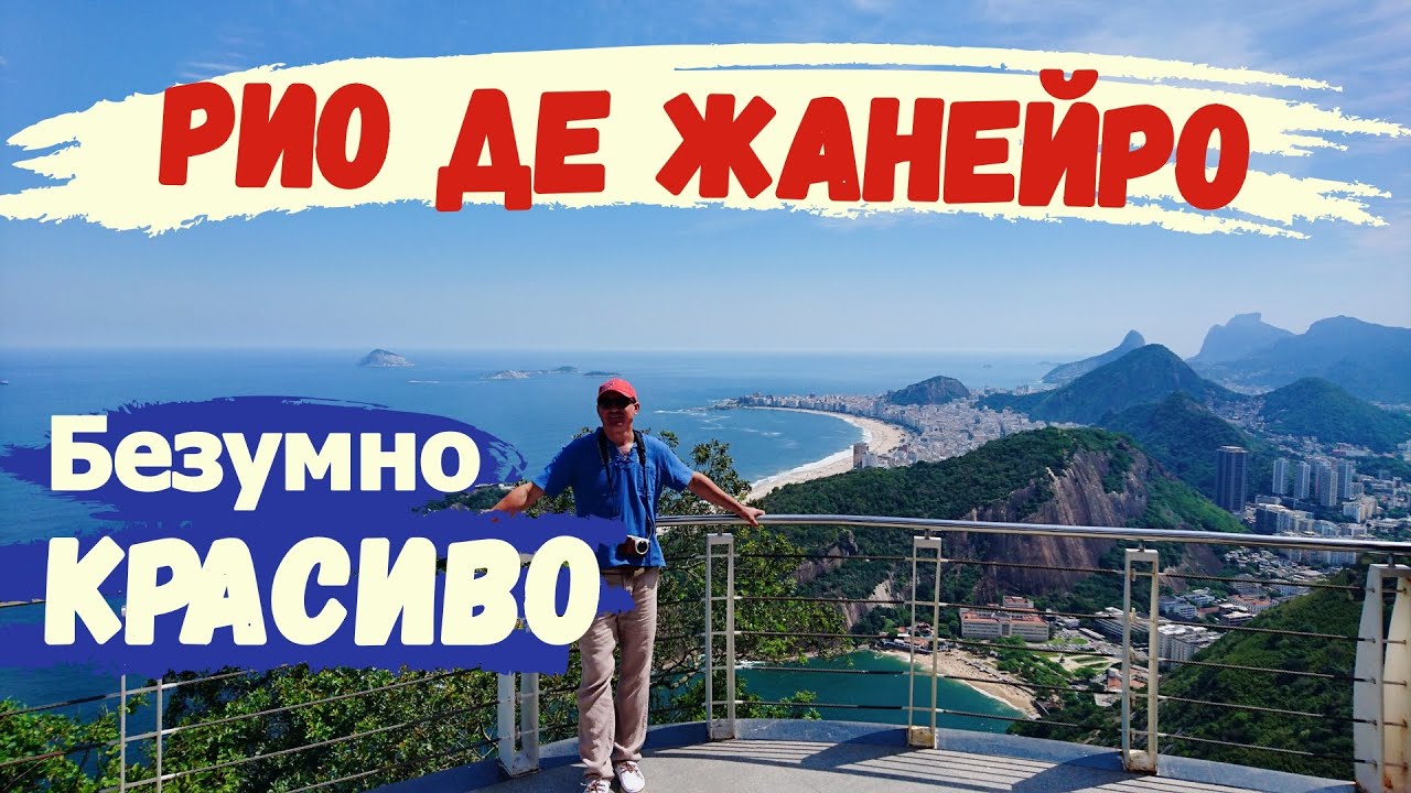 Рио де Жанейро Статуя Христа Искупителя