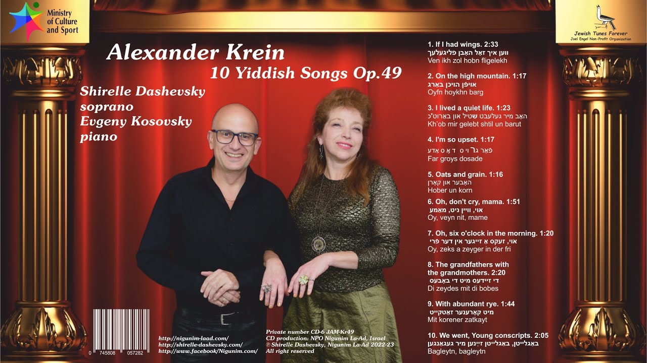 Alexander Krein. 10 yiddish Songs. n8 Di zeydes mit di bobes.