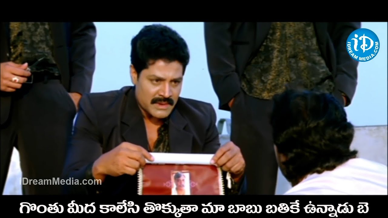 గొంతు మీద కాలేసి తొక్కుతా మా బాబు బతికే ఉన్నాడు బె | Aha Naa Pellanta Movie Comedy | Allari Naresh