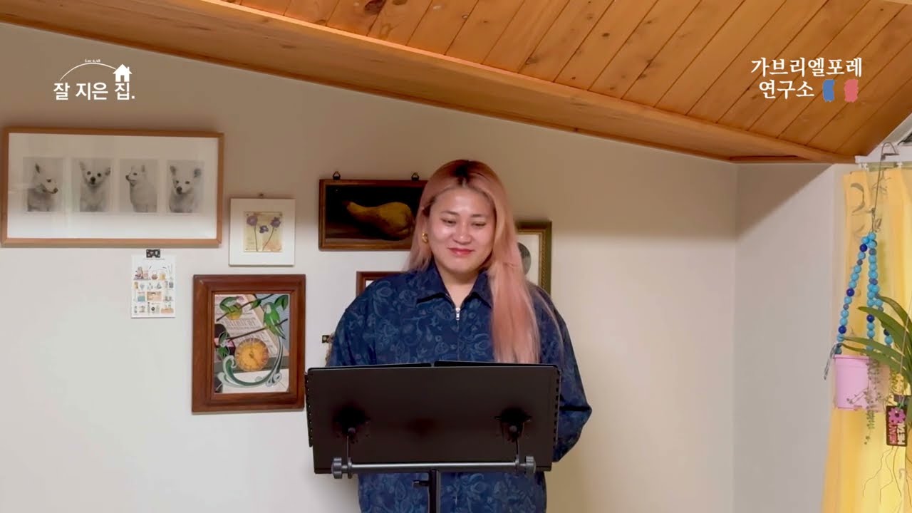 [잘지은집41] 새찬송가 135장 어저께나오늘이나