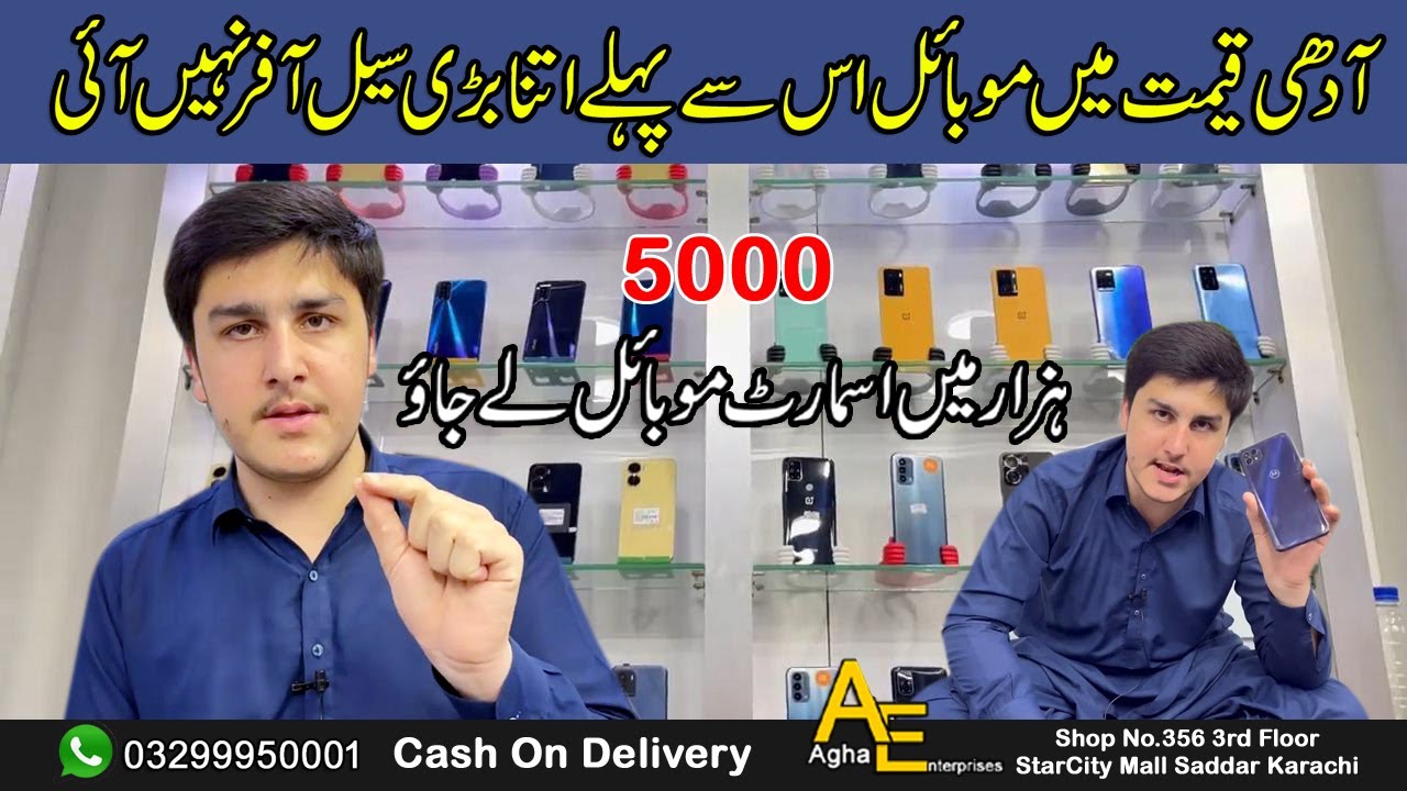 Karachi Mobile Cheap Price In Karachi | Low Price Biggest Discount |