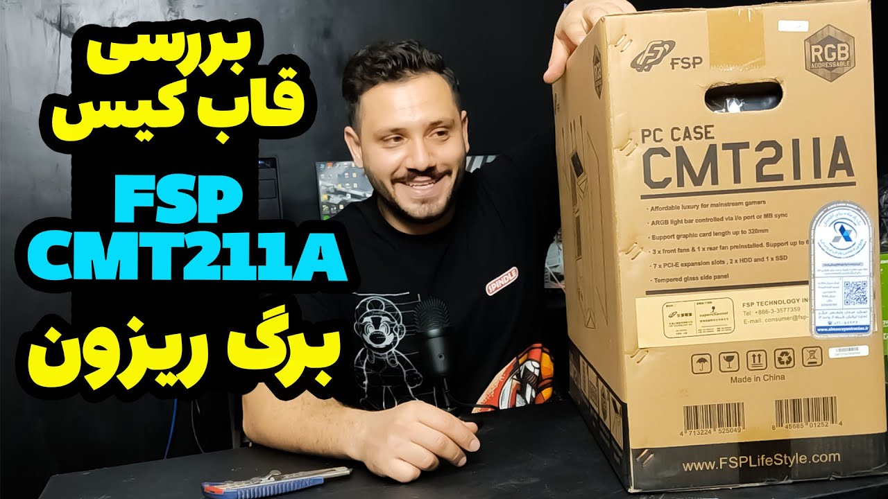 بررسی قاب کیس گیمینگ FSP cmt211a