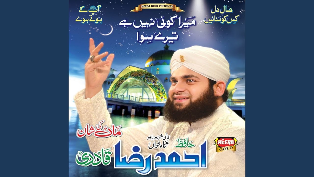Qaseeda Burda Shareef