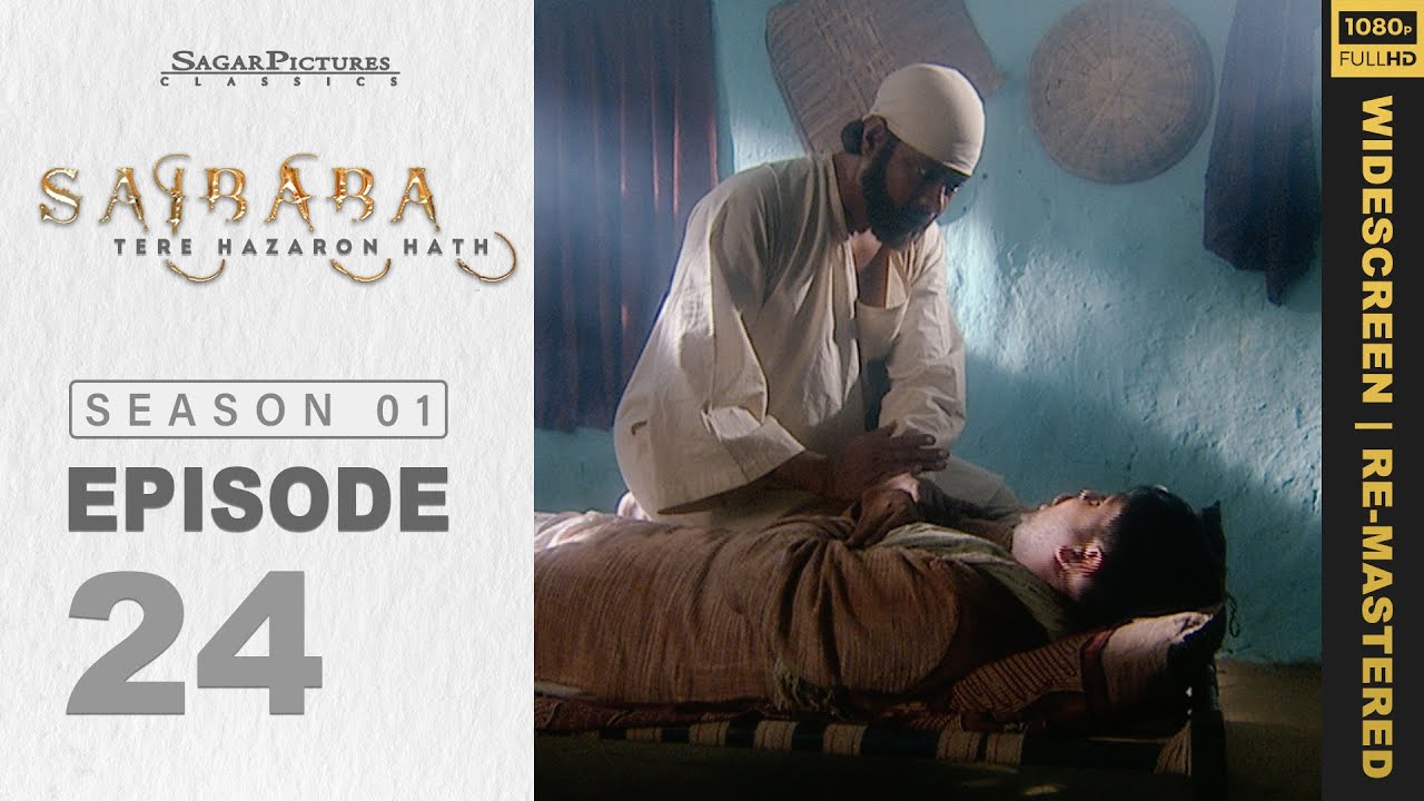 साईबाबा के चमत्कार से सुशीला को मिला जीवनदान। Sai Baba Tere Hazaron Hath Full Episode 24