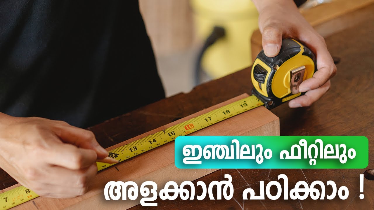 അളക്കാൻ പഠിക്കാം  How to measure with measuring tape malayalam