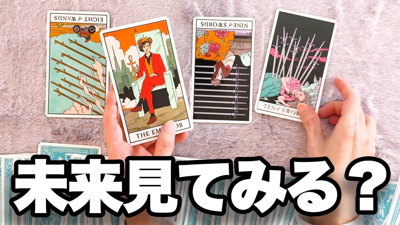 【深掘り】あなたの未来どうなる？【タロット占い】今あなたに必要な特別なメッセージを受け取ってください😭【ルノルマン・オラクル・リーディング】